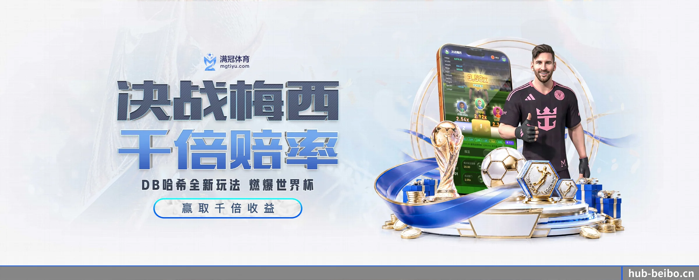 贝博体育的前行方向